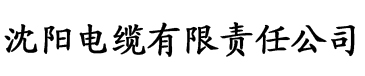 香蕉视频在线观看高清视频电缆厂logo